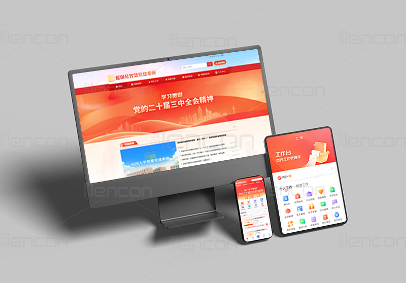 1764317210189879.jpg 党建04.jpg