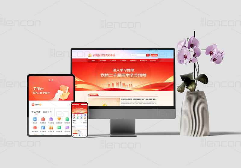 国企智慧党建.jpg 国企智慧党建.jpg